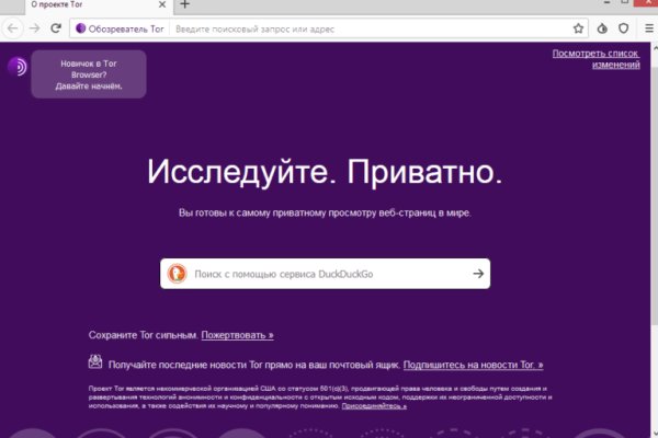 Кракен как проверить зеркало