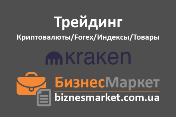 Что за приложение кракен