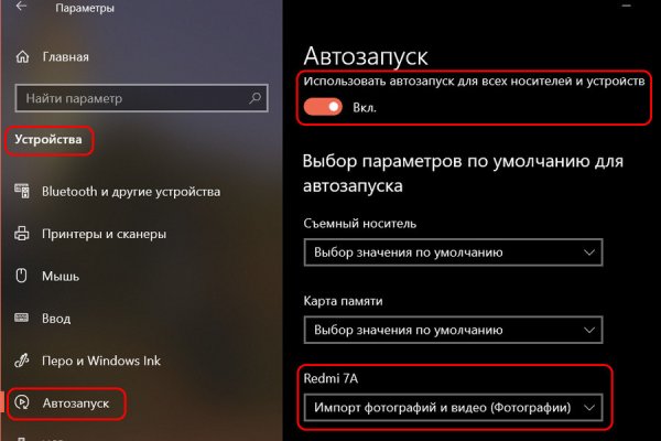 Как зайти на кракен в торе