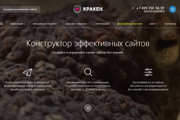 Кракен kr2connect co