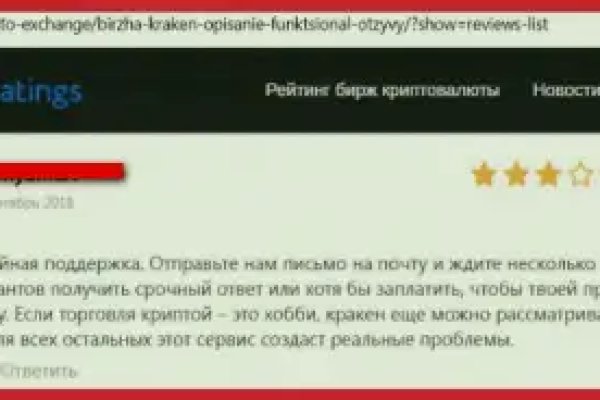 Кракен маркет даркнет слушать