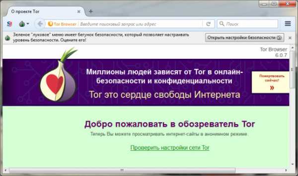 Тор для кракена